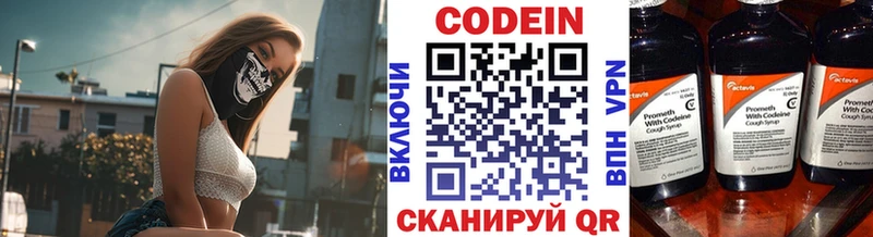 Codein Purple Drank  Микунь 