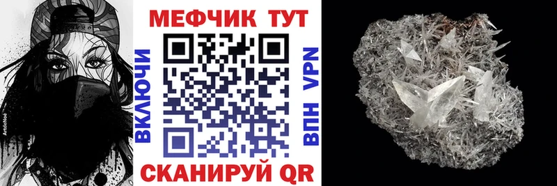 МЕФ VHQ  Микунь 