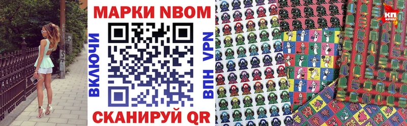 где купить наркотик  Микунь  omg ссылка  Наркотические марки 1,8мг 